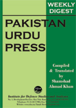 Pakistan Urdu Press